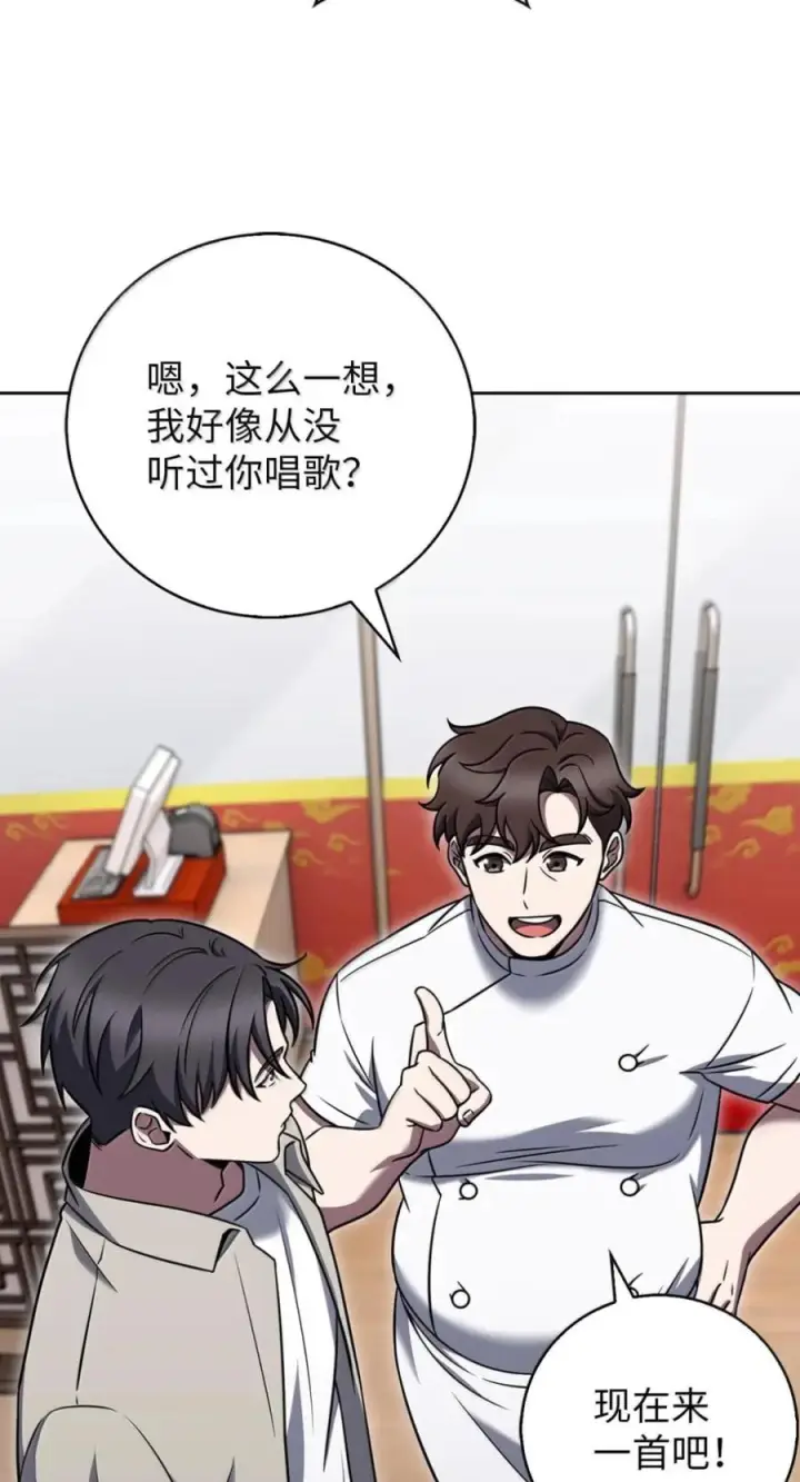 《来自武林的外卖员》091 童谣大赛图68