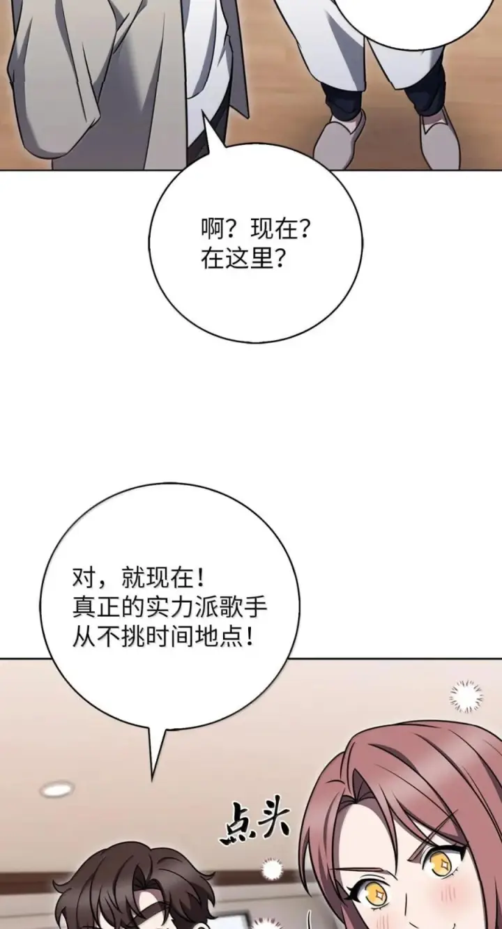 《来自武林的外卖员》091 童谣大赛图69
