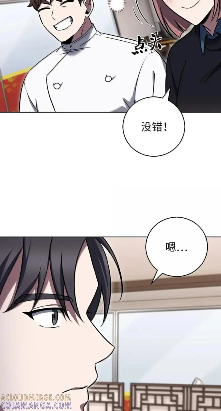 《来自武林的外卖员》091 童谣大赛图70