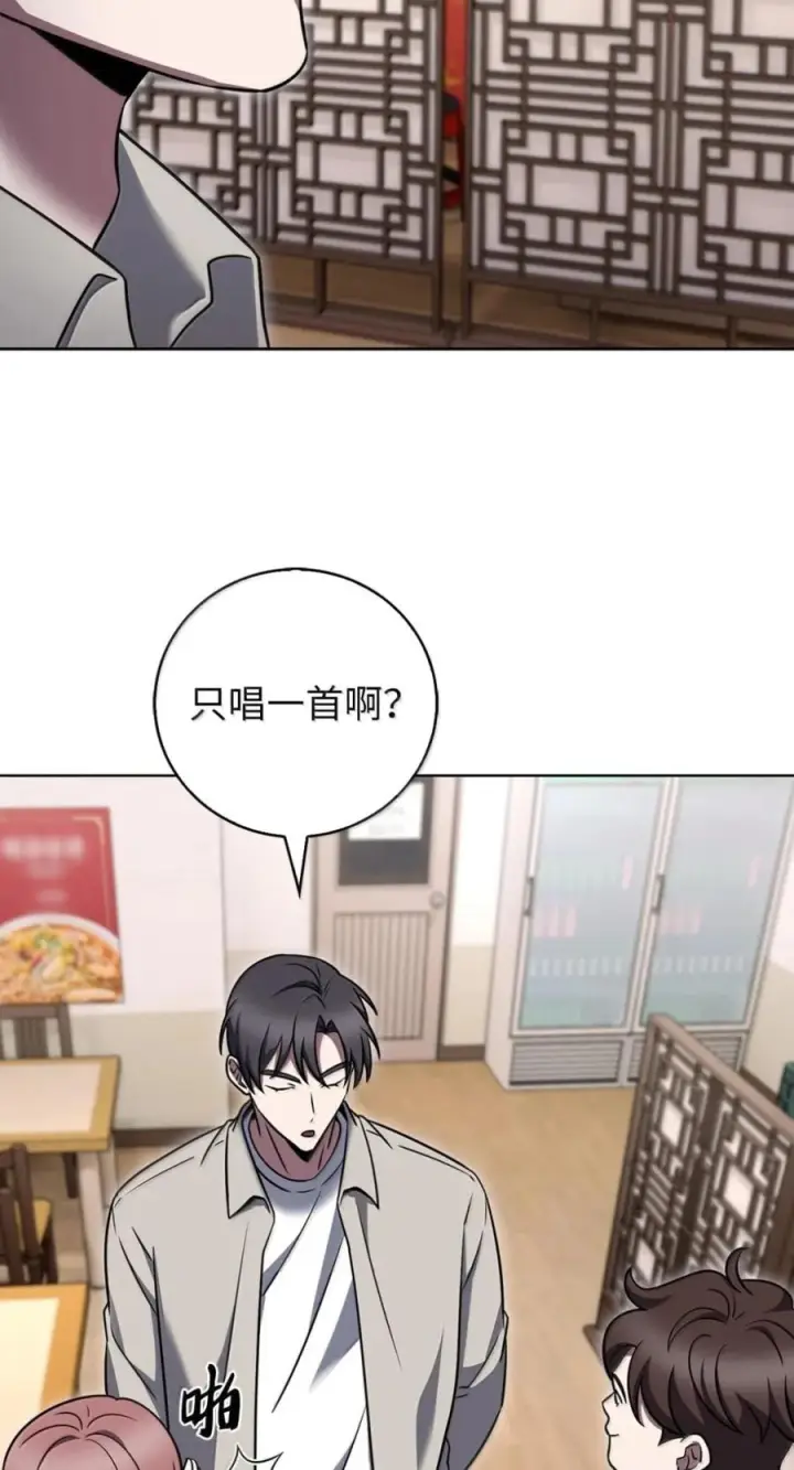 《来自武林的外卖员》091 童谣大赛图71