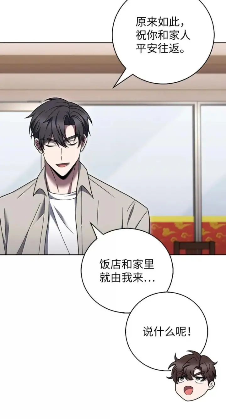 《来自武林的外卖员》091 童谣大赛图8