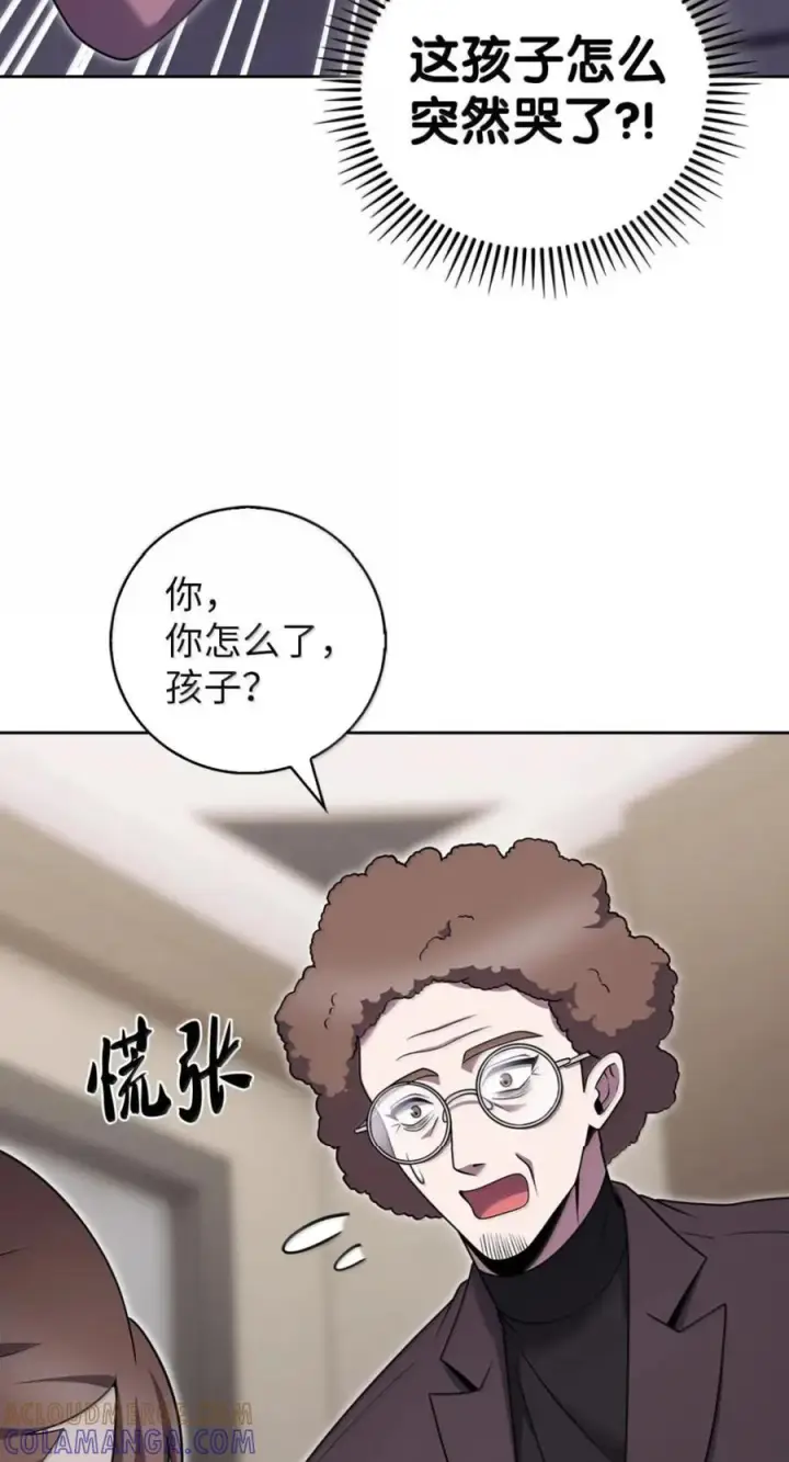 《来自武林的外卖员》092 共鸣图28