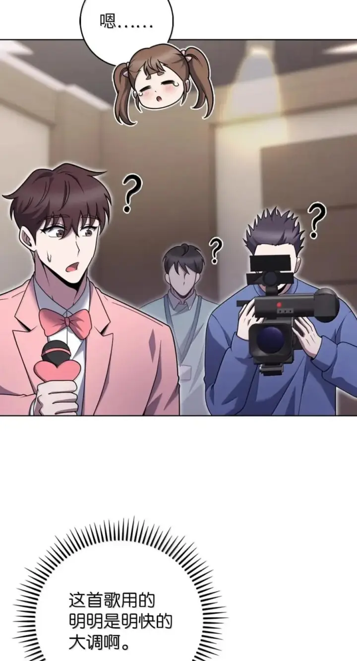《来自武林的外卖员》092 共鸣图32