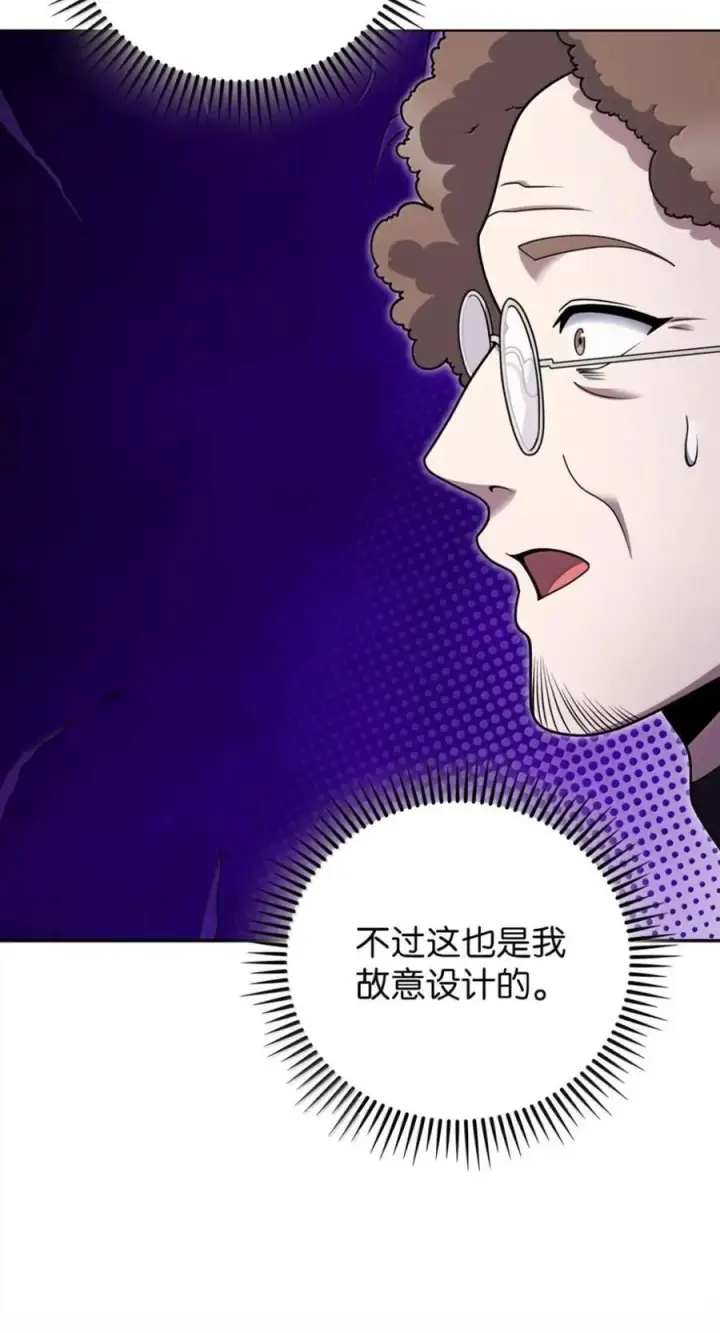 《来自武林的外卖员》092 共鸣图33