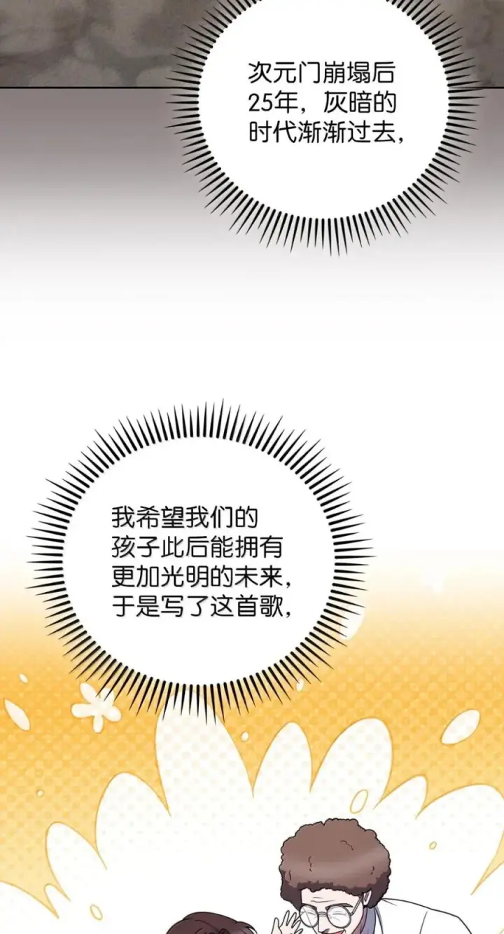 《来自武林的外卖员》092 共鸣图35