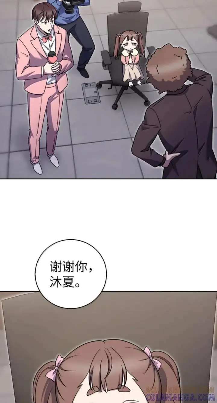 《来自武林的外卖员》092 共鸣图43