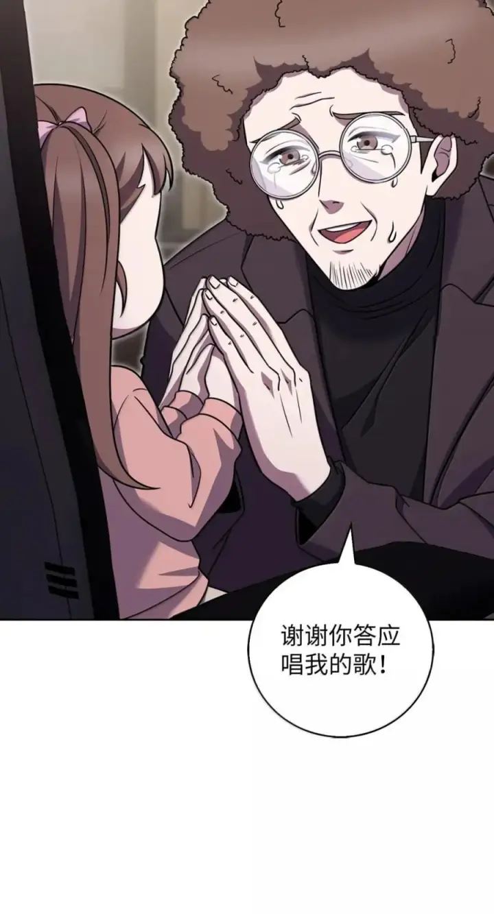 《来自武林的外卖员》092 共鸣图45