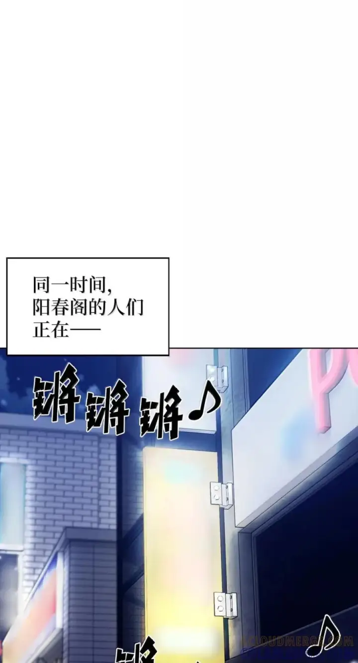 《来自武林的外卖员》092 共鸣图46