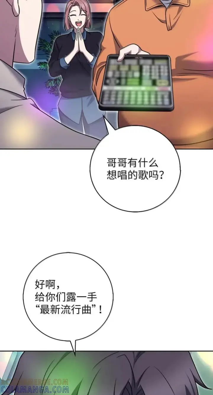 《来自武林的外卖员》092 共鸣图55