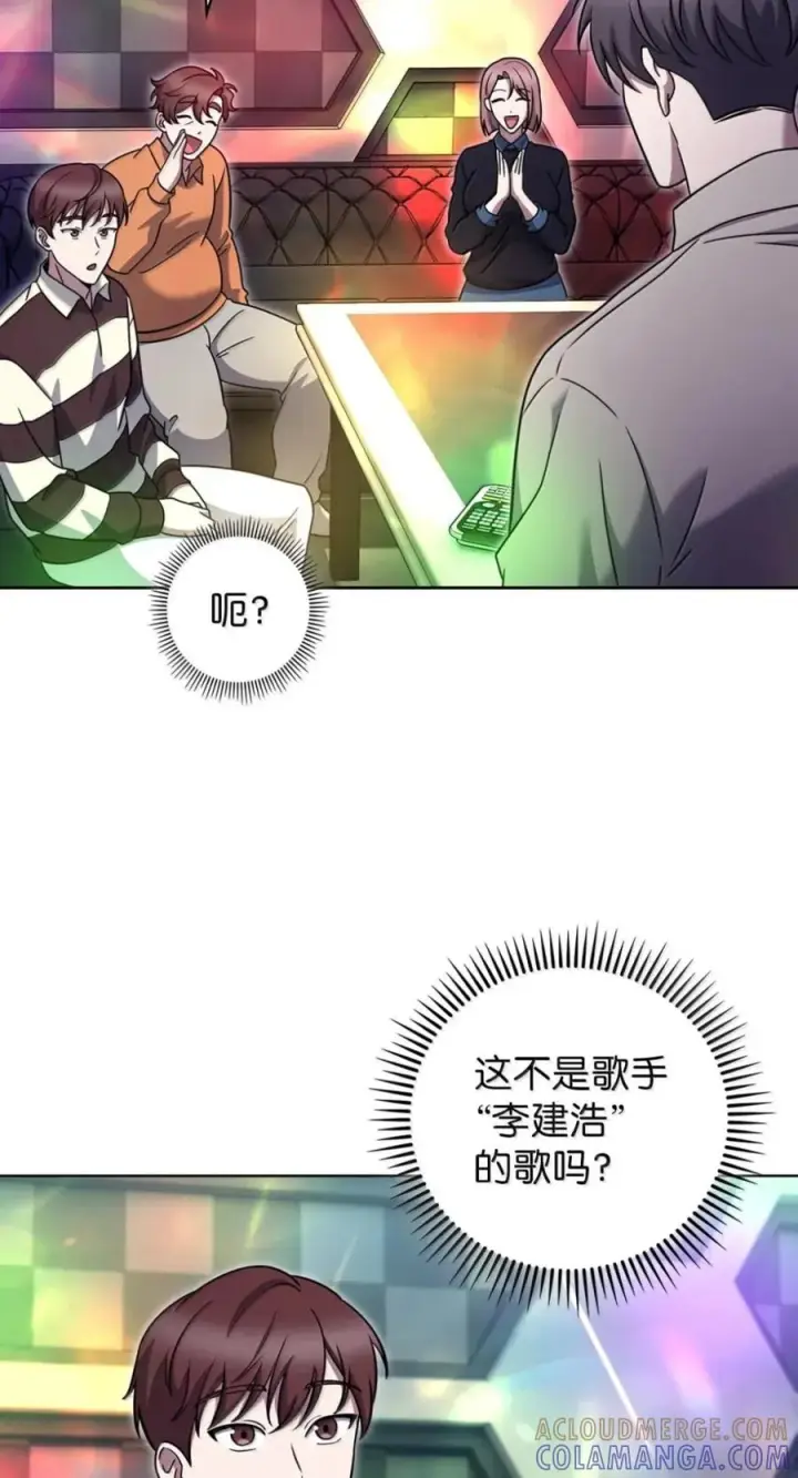 《来自武林的外卖员》092 共鸣图58