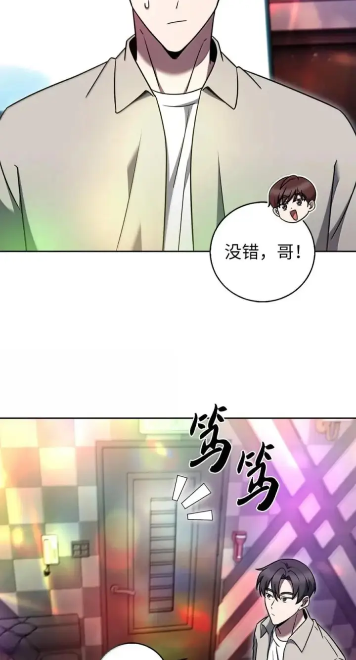 《来自武林的外卖员》092 共鸣图68