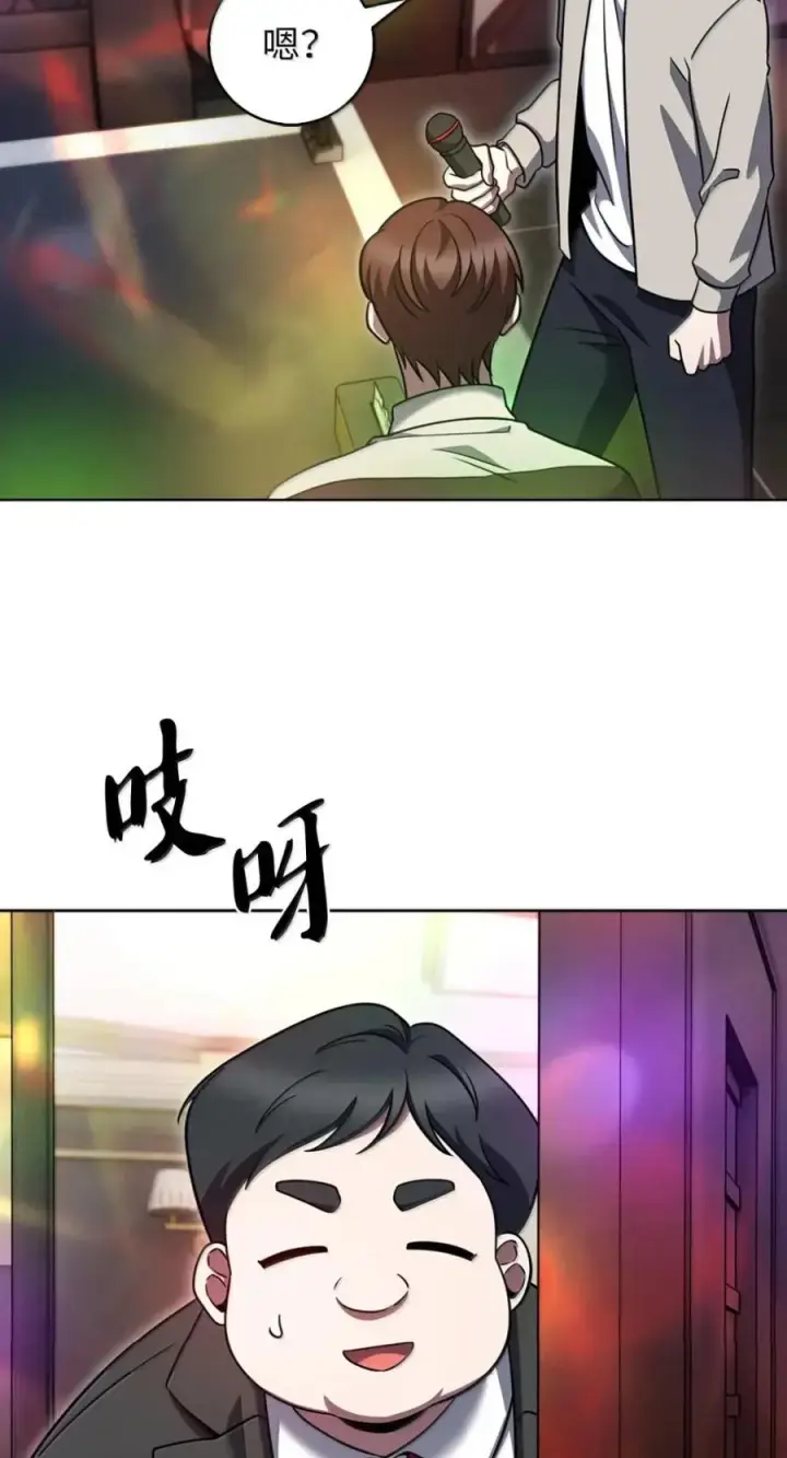 《来自武林的外卖员》092 共鸣图69