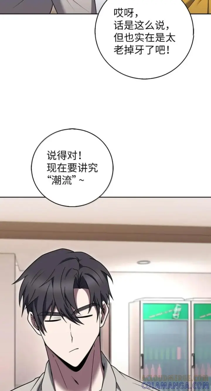 《来自武林的外卖员》092 共鸣图7