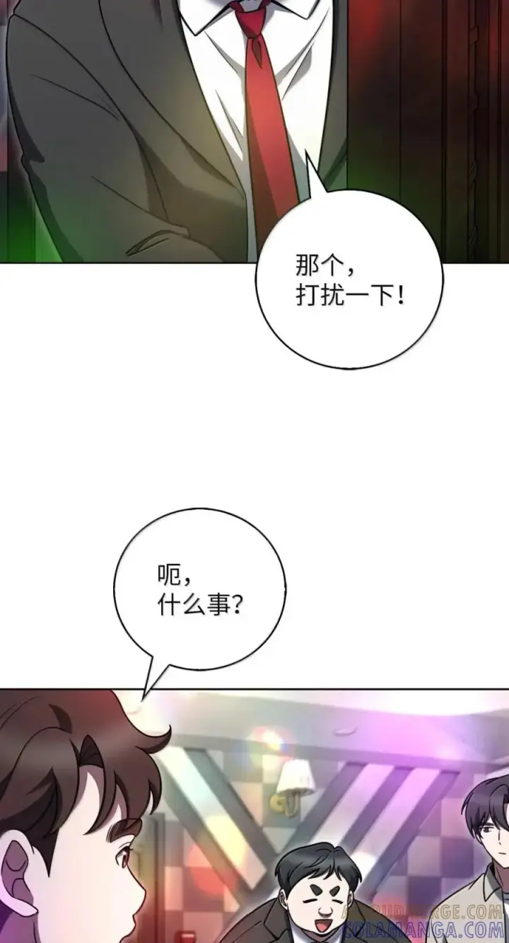 《来自武林的外卖员》092 共鸣图70