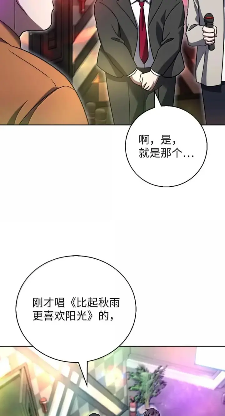 《来自武林的外卖员》092 共鸣图71