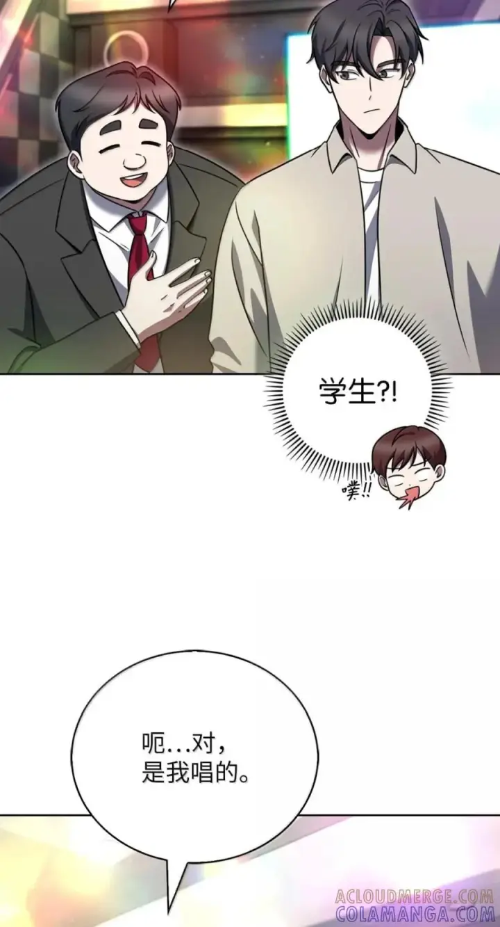 《来自武林的外卖员》092 共鸣图73