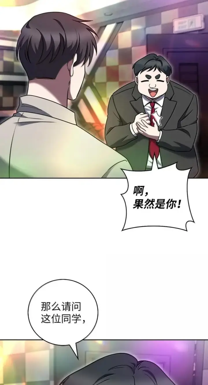 《来自武林的外卖员》092 共鸣图74