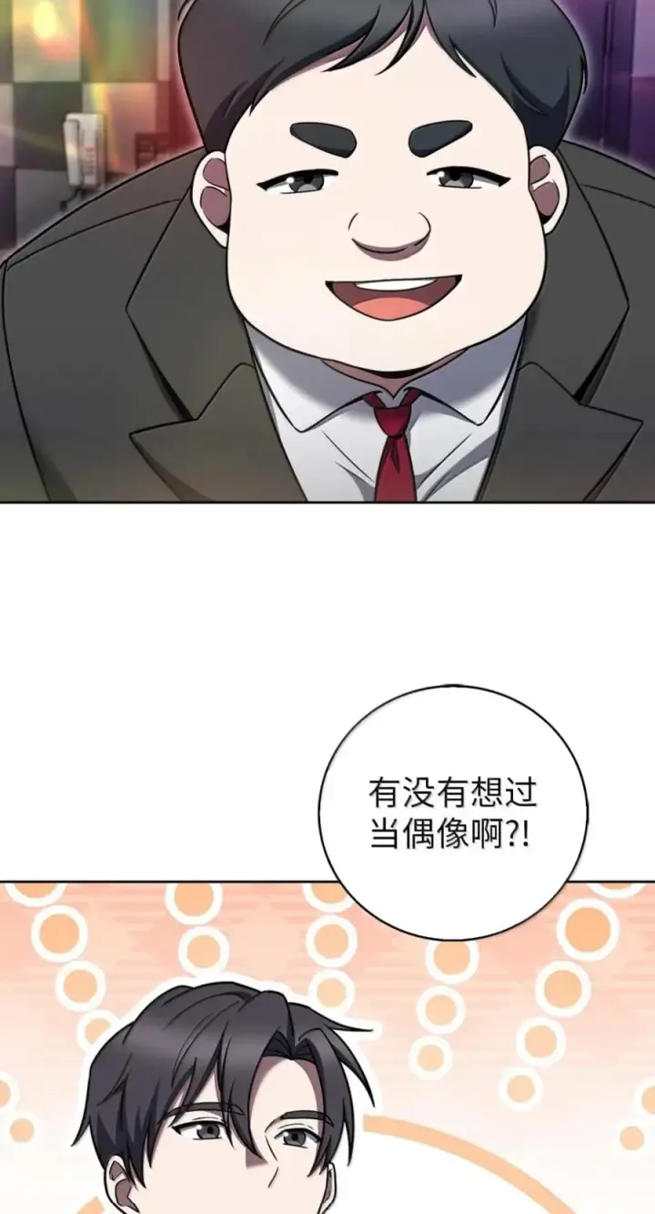 《来自武林的外卖员》092 共鸣图75