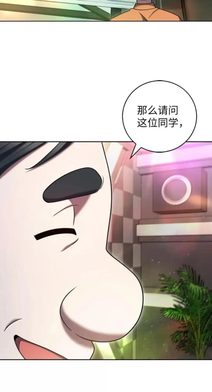 《来自武林的外卖员》092 共鸣图79