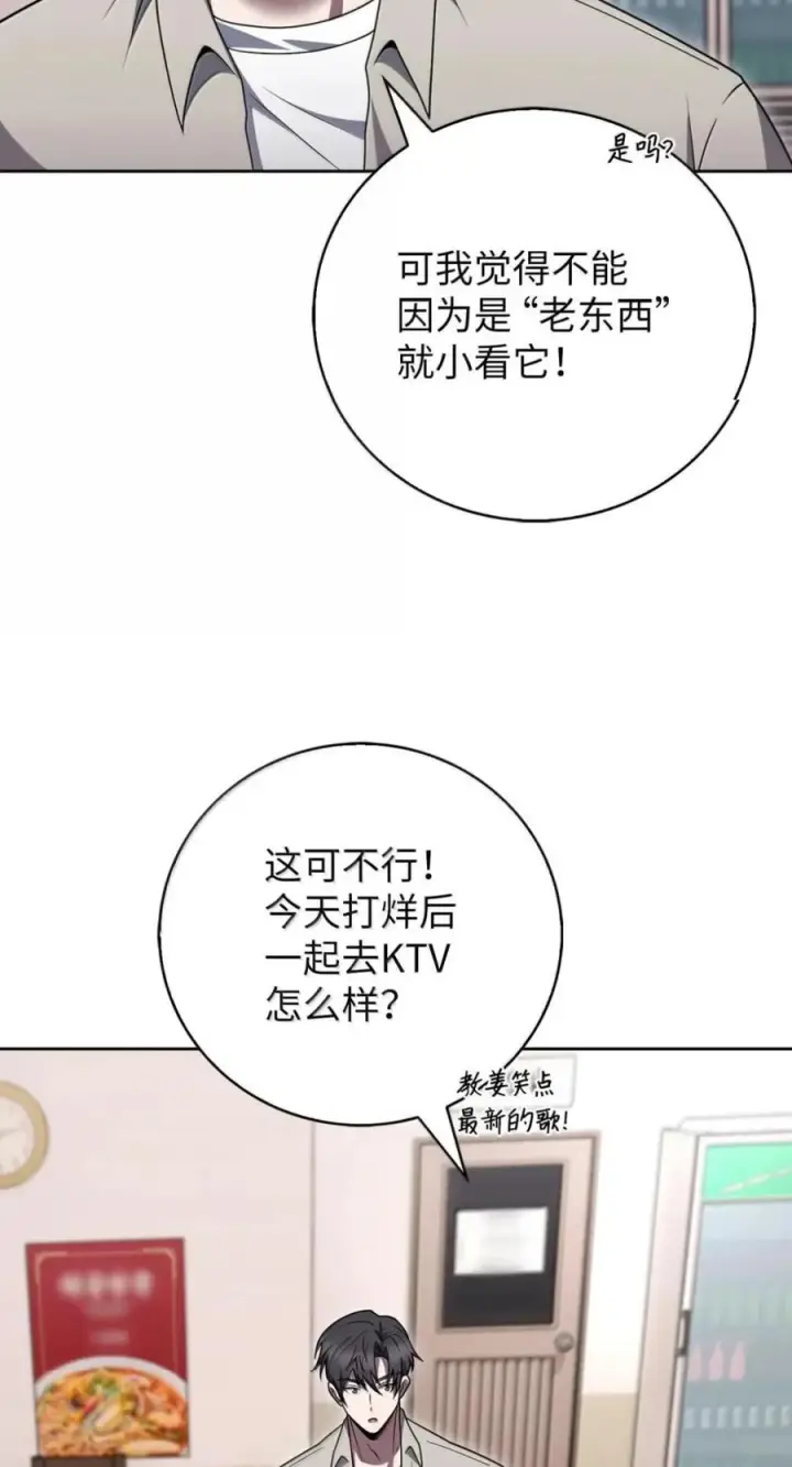 《来自武林的外卖员》092 共鸣图8