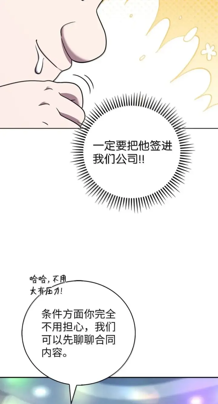 《来自武林的外卖员》093 巧克力面包图12