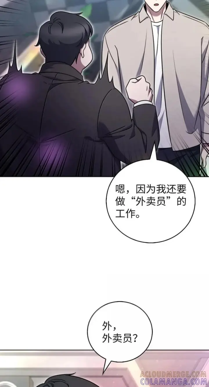 《来自武林的外卖员》093 巧克力面包图16