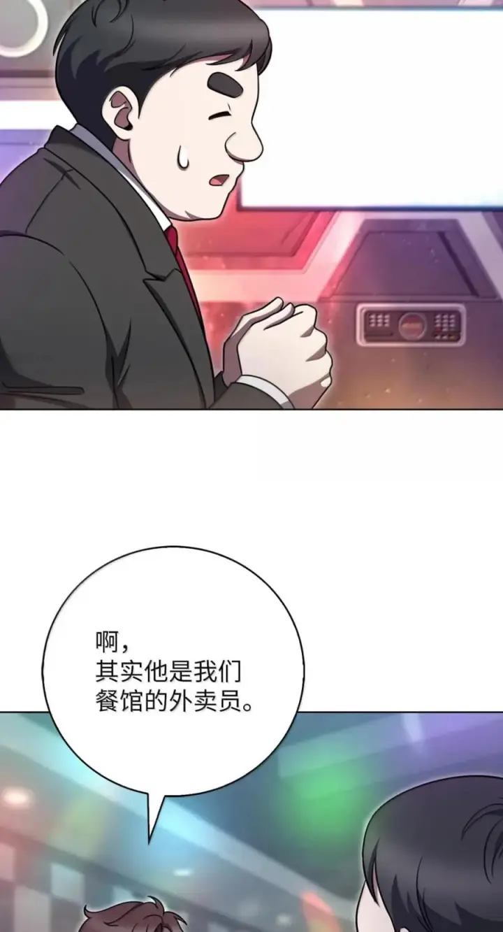 《来自武林的外卖员》093 巧克力面包图17