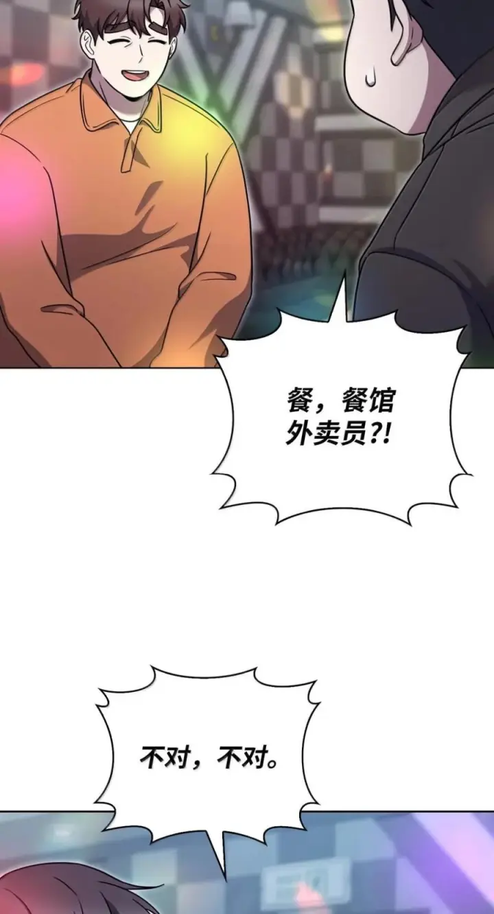 《来自武林的外卖员》093 巧克力面包图18