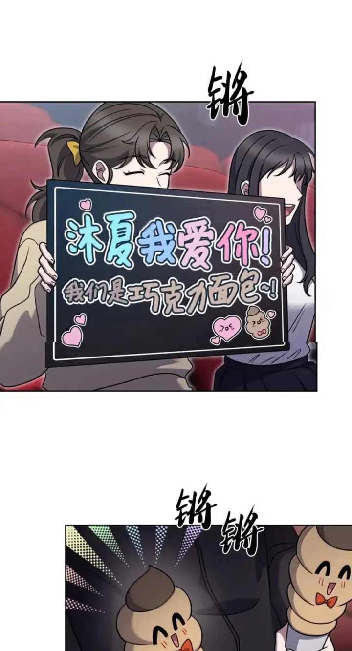 《来自武林的外卖员》093 巧克力面包图30