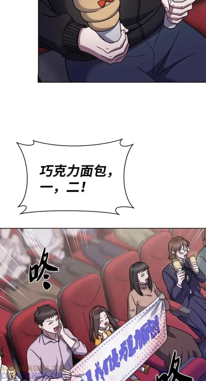 《来自武林的外卖员》093 巧克力面包图31