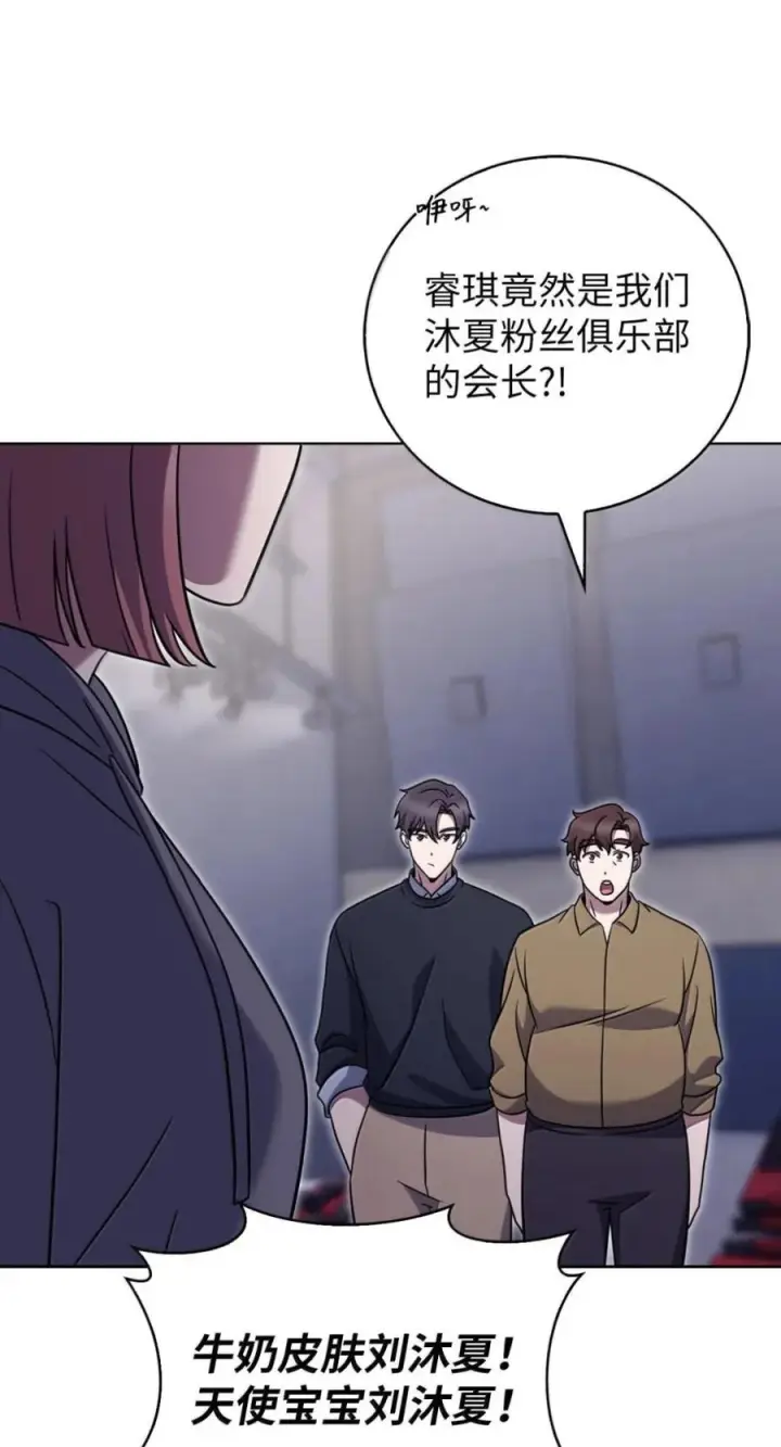 《来自武林的外卖员》093 巧克力面包图36