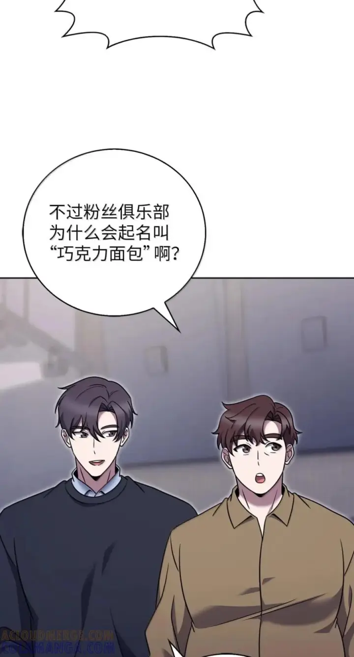《来自武林的外卖员》093 巧克力面包图37