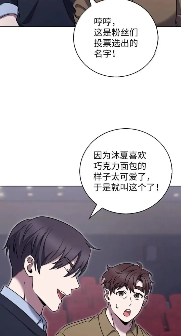 《来自武林的外卖员》093 巧克力面包图38