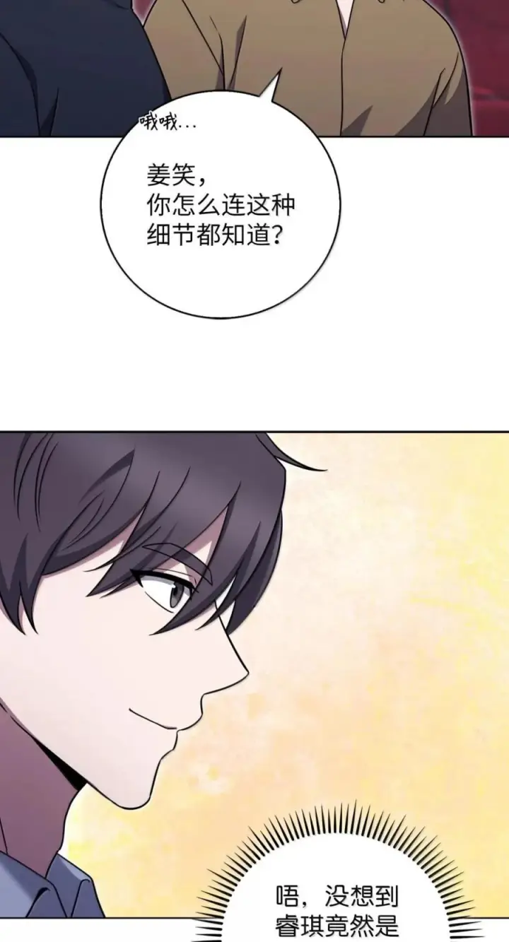 《来自武林的外卖员》093 巧克力面包图39