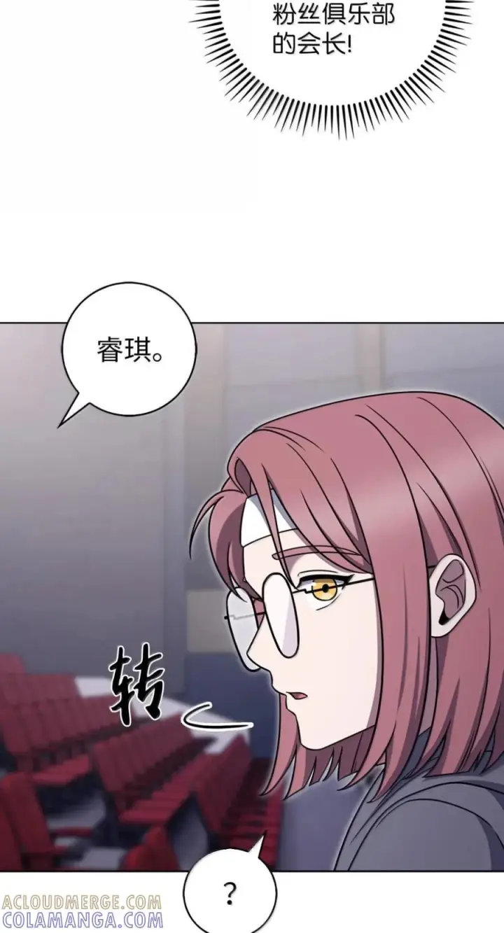 《来自武林的外卖员》093 巧克力面包图40