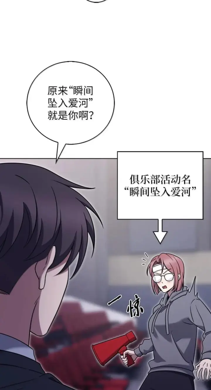 《来自武林的外卖员》093 巧克力面包图41