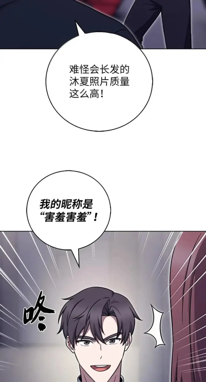 《来自武林的外卖员》093 巧克力面包图42
