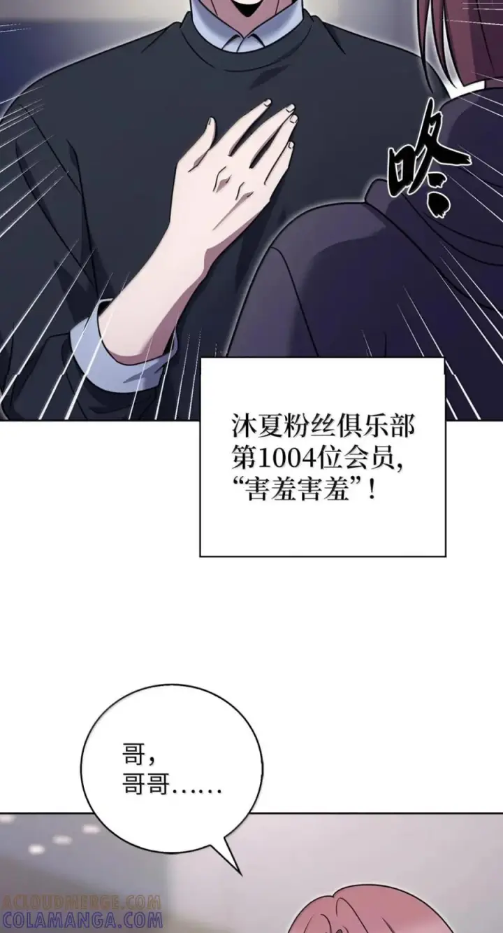 《来自武林的外卖员》093 巧克力面包图43