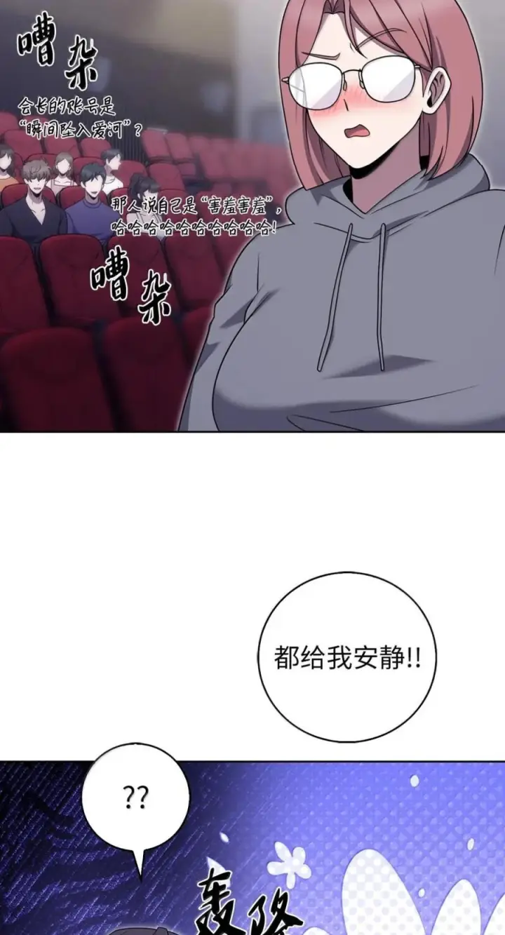 《来自武林的外卖员》093 巧克力面包图44