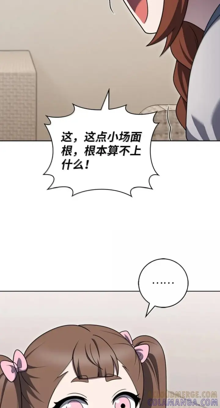 《来自武林的外卖员》093 巧克力面包图52