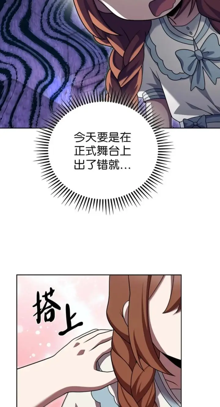 《来自武林的外卖员》093 巧克力面包图54