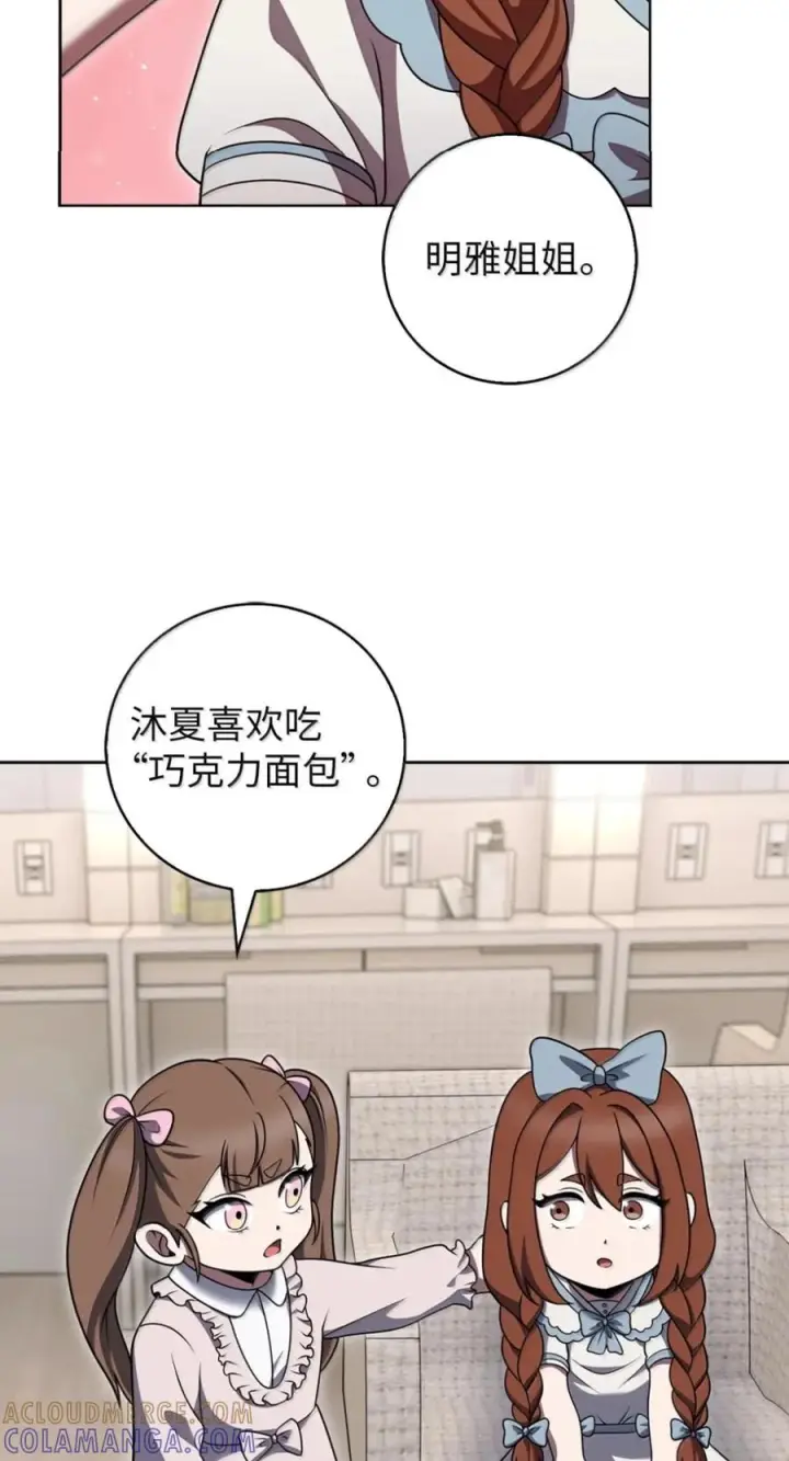 《来自武林的外卖员》093 巧克力面包图55