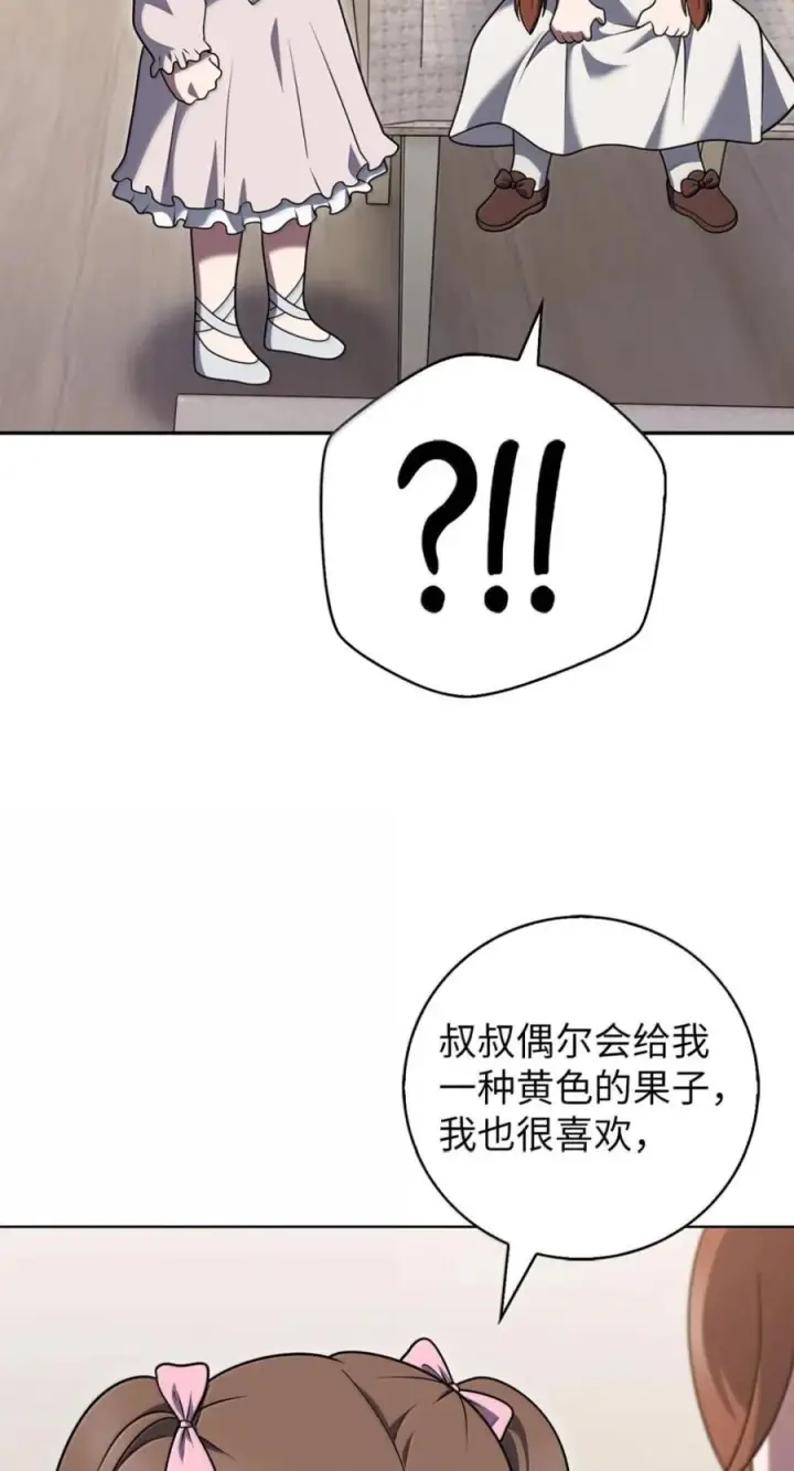 《来自武林的外卖员》093 巧克力面包图56