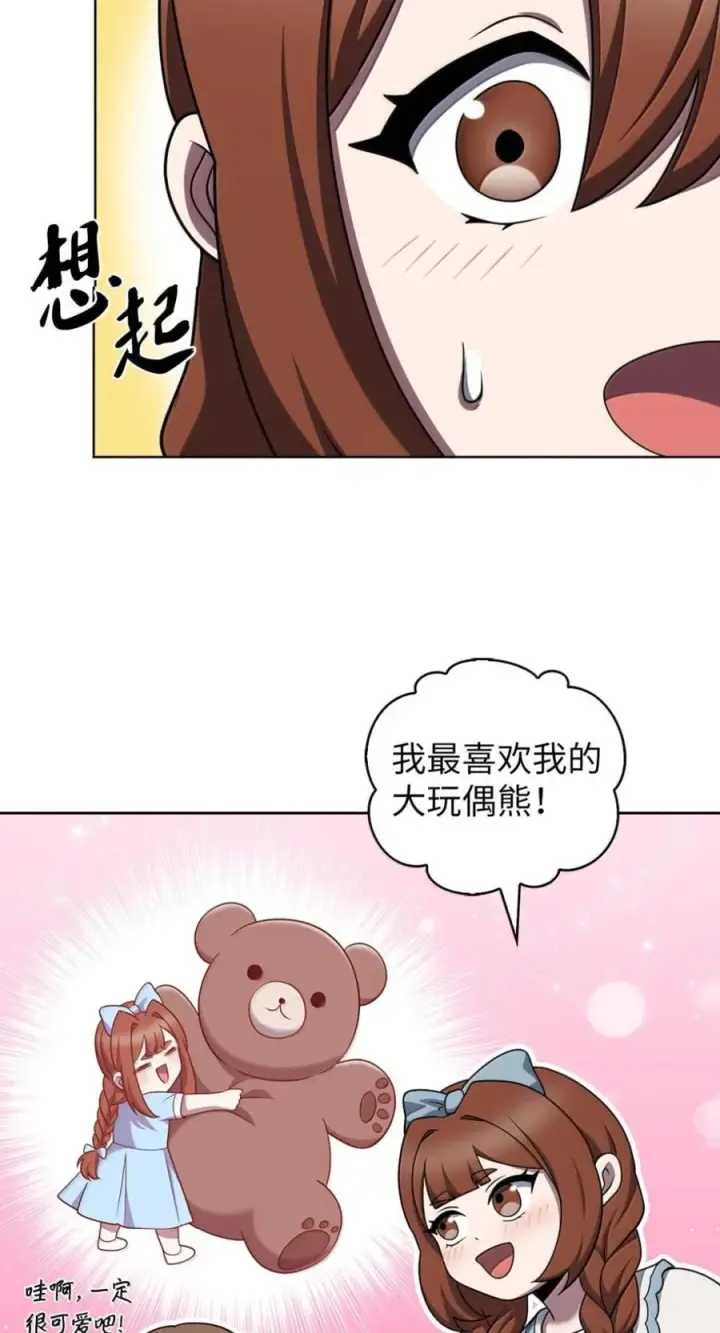 《来自武林的外卖员》093 巧克力面包图59