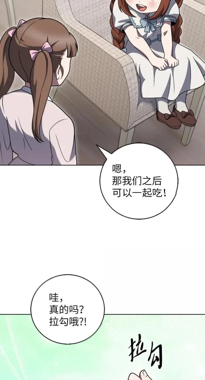 《来自武林的外卖员》093 巧克力面包图62