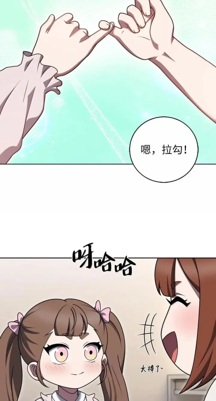 《来自武林的外卖员》093 巧克力面包图63