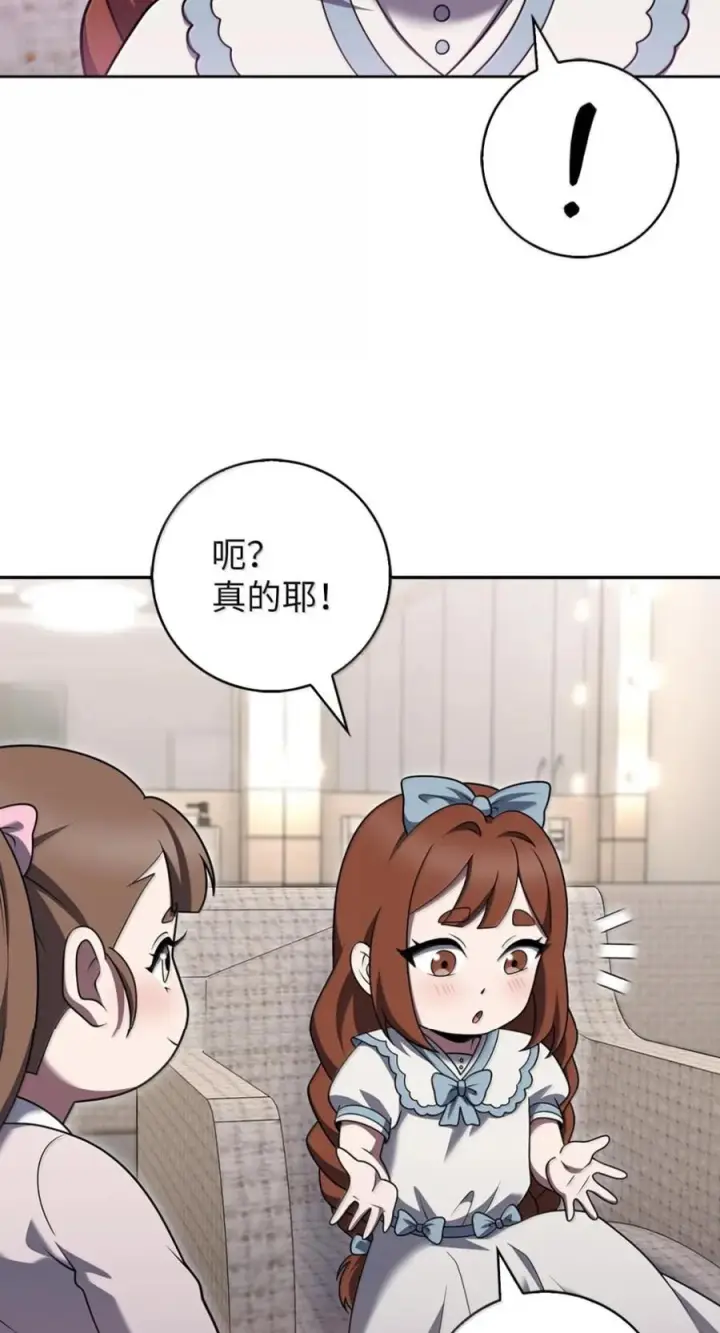 《来自武林的外卖员》093 巧克力面包图65