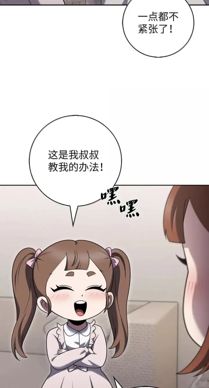 《来自武林的外卖员》093 巧克力面包图66