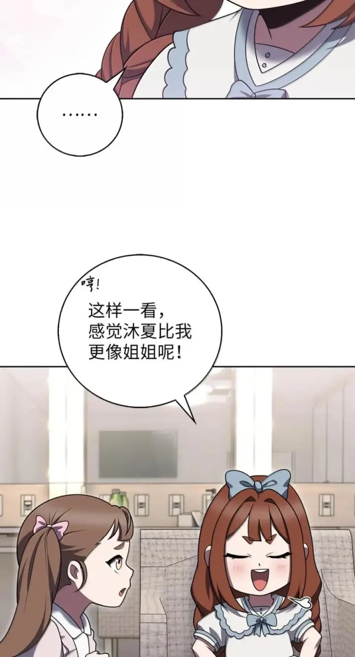 《来自武林的外卖员》093 巧克力面包图68