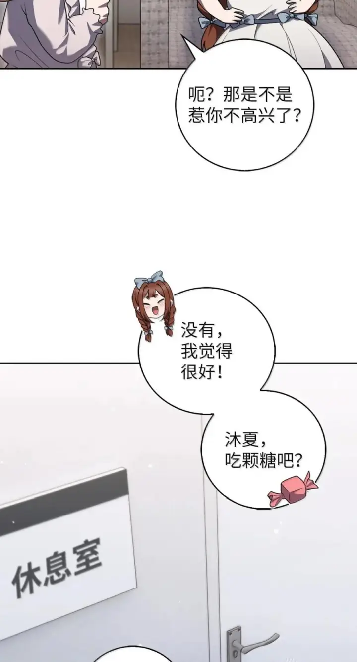 《来自武林的外卖员》093 巧克力面包图69